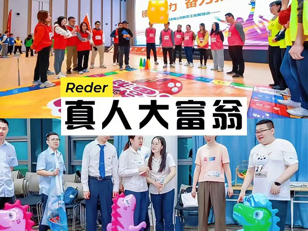 真人大富翁